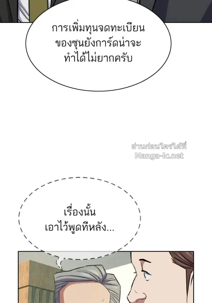 Reborn Rich ตอนที่ 170 หน้า 78