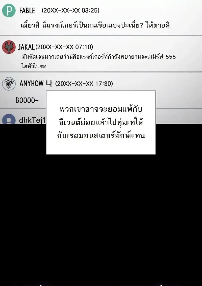 Pick Me Up ตอนที่ 181 หน้า 116