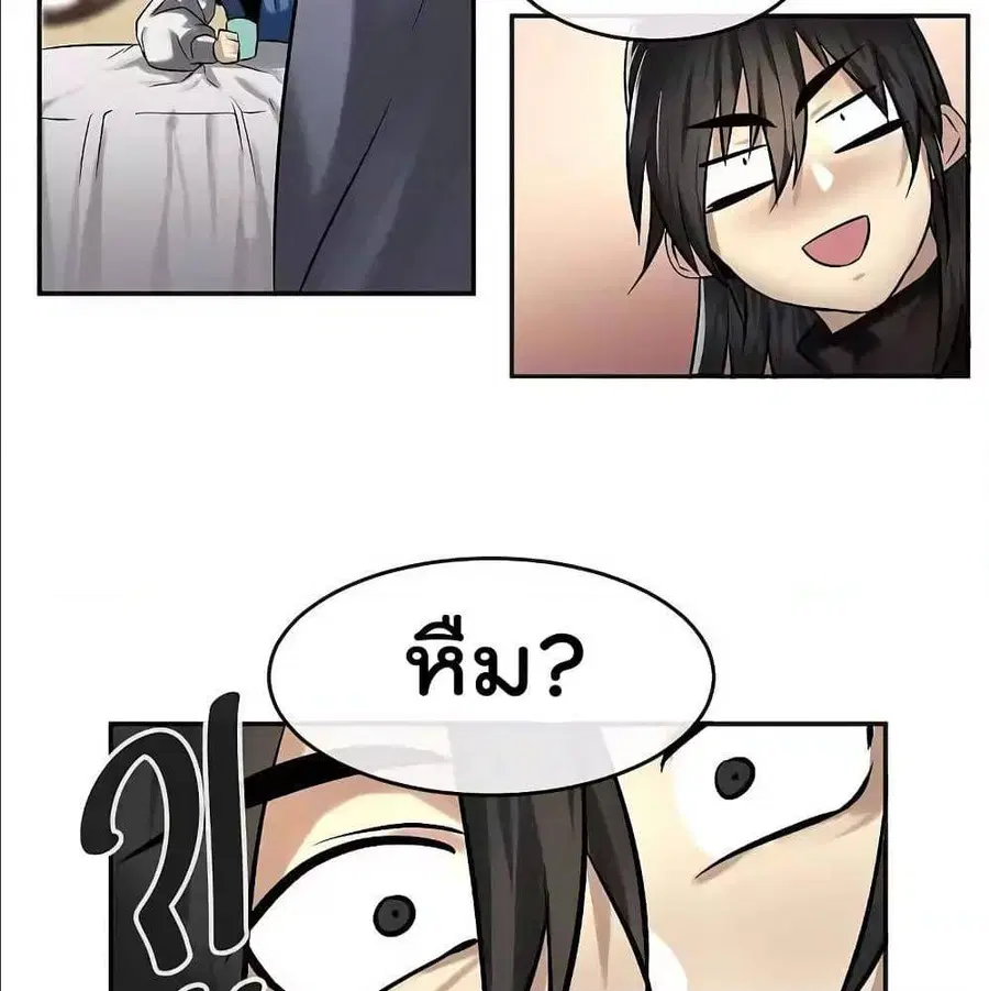 Volcanic Age ตอนที่ 56 หน้า 66