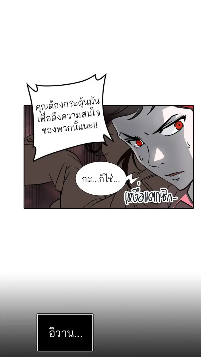 Tower of God ตอนที่ 322 หน้า 41