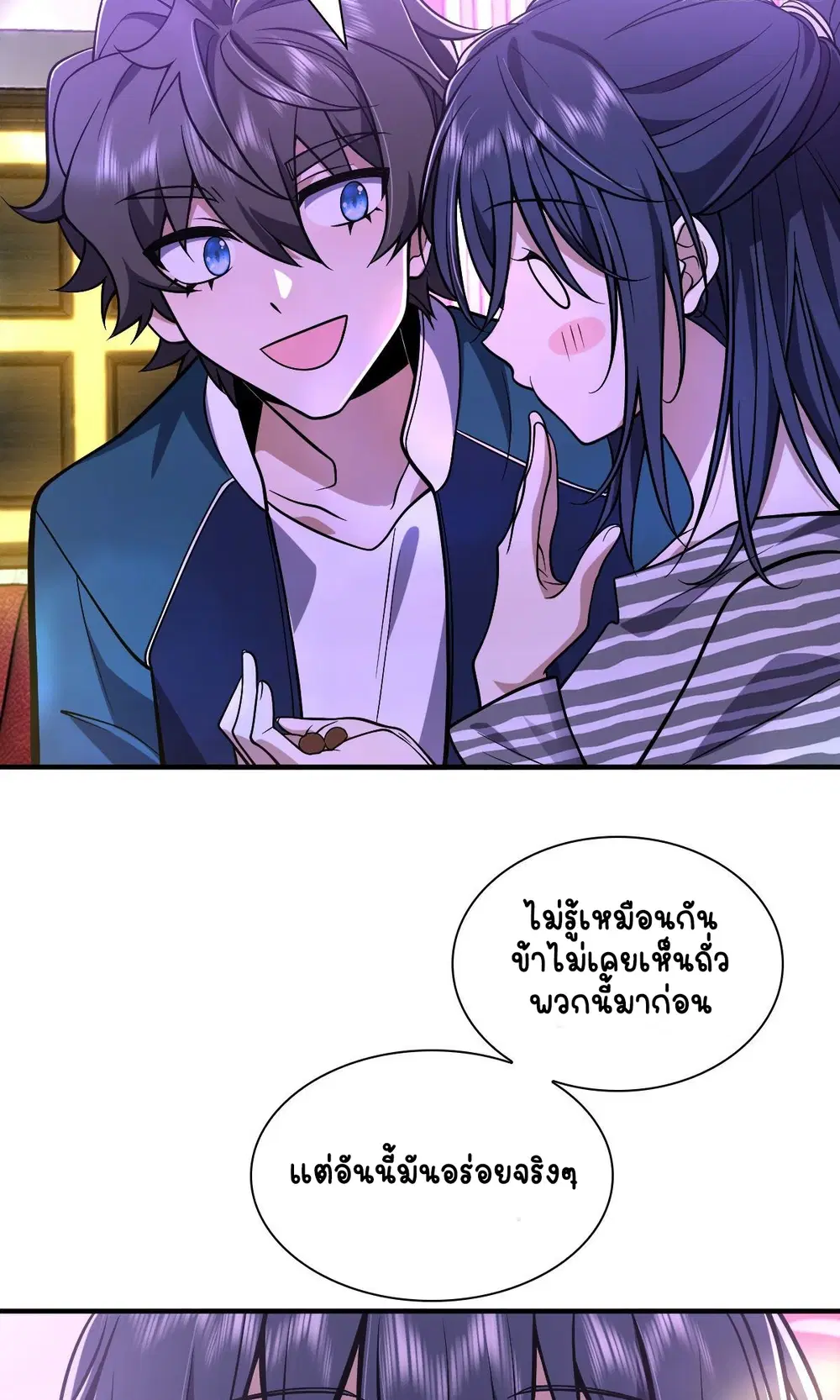 My Wife Is From a Thousand Years Ago ตอนที่ 30 หน้า 9