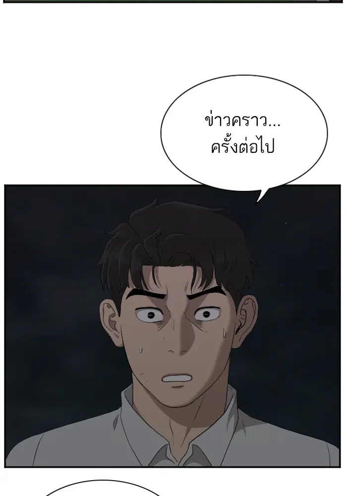 Bad Guy ตอนที่ 28 หน้า 128