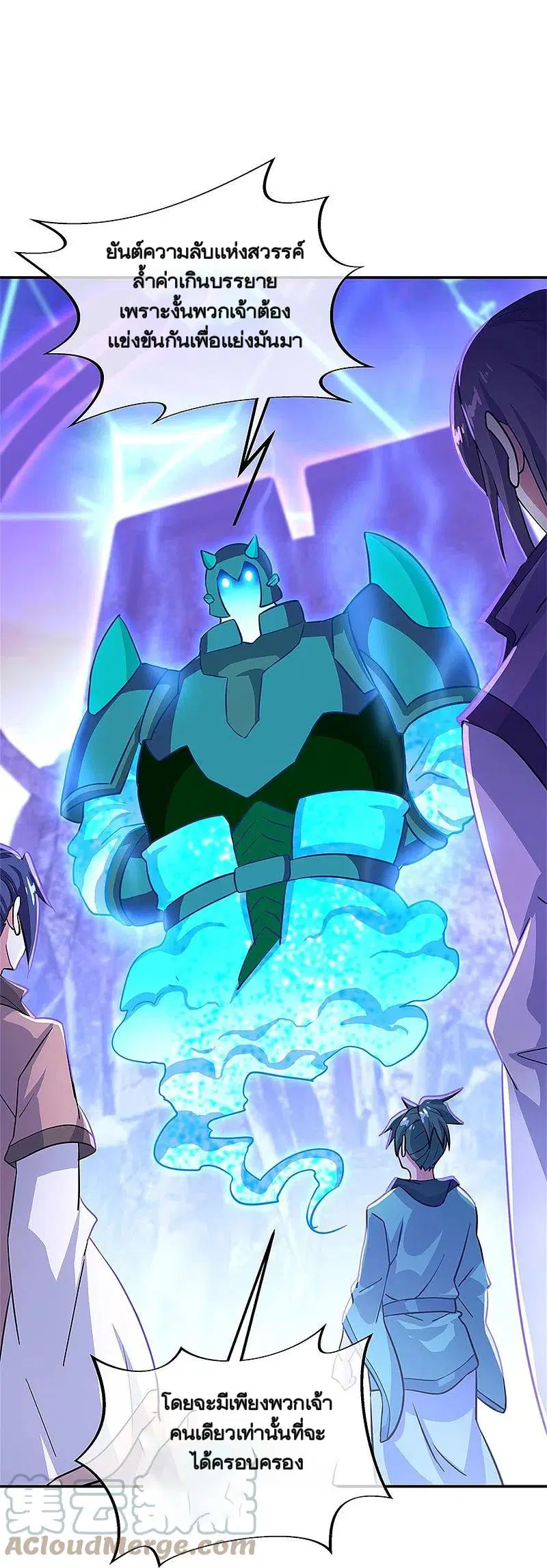 Peerless Battle Spirit ตอนที่ 355 หน้า 47