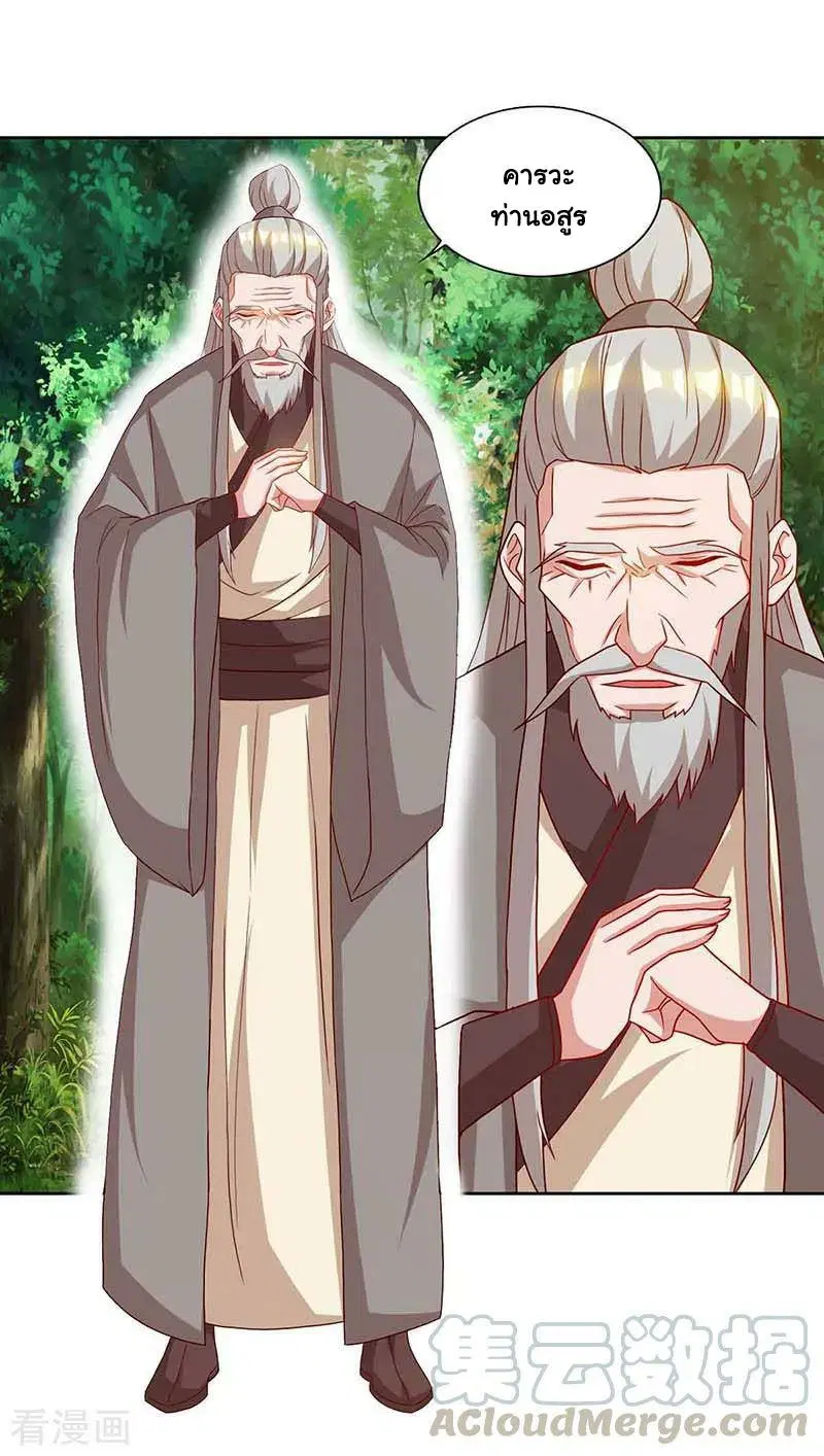 Reborn 80,000 years ตอนที่ 76 หน้า 25