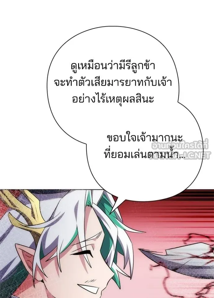 Night of the Ogre ตอนที่ 57 หน้า 13