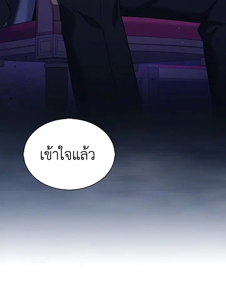 Arcane Sniper ตอนที่ 141 หน้า 106