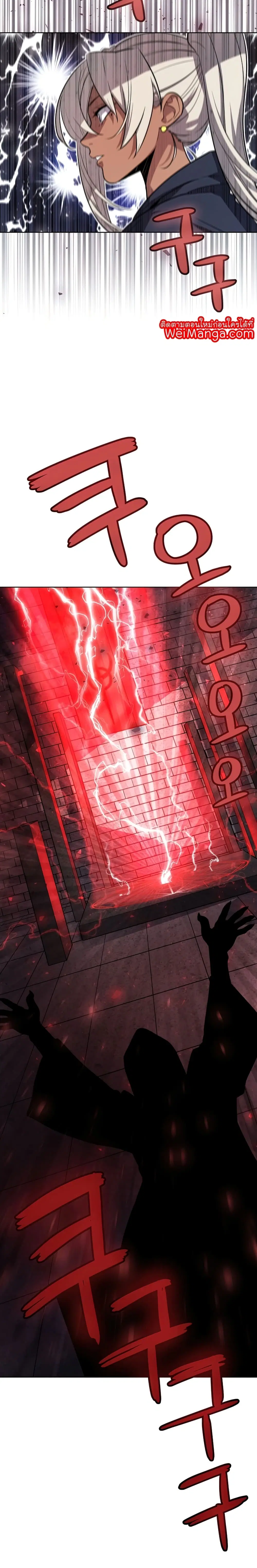Overpowered Sword ตอนที่ 39 หน้า 9