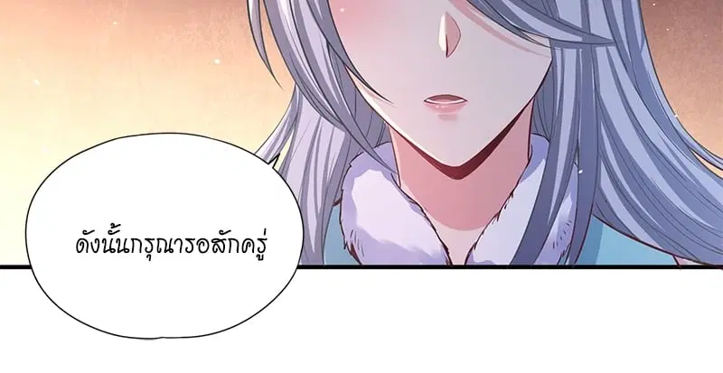 The Time of Rebirth ตอนที่ 139 หน้า 4