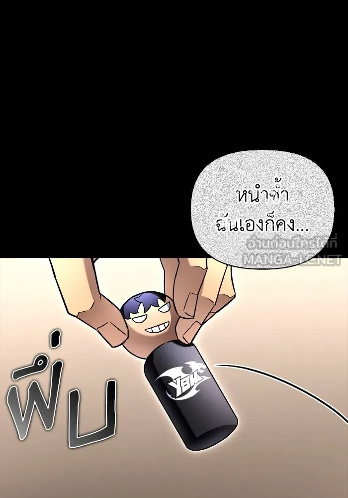 Superhuman Battlefield เกมของยอดมนุษย์ ตอนที่ 103 หน้า 66