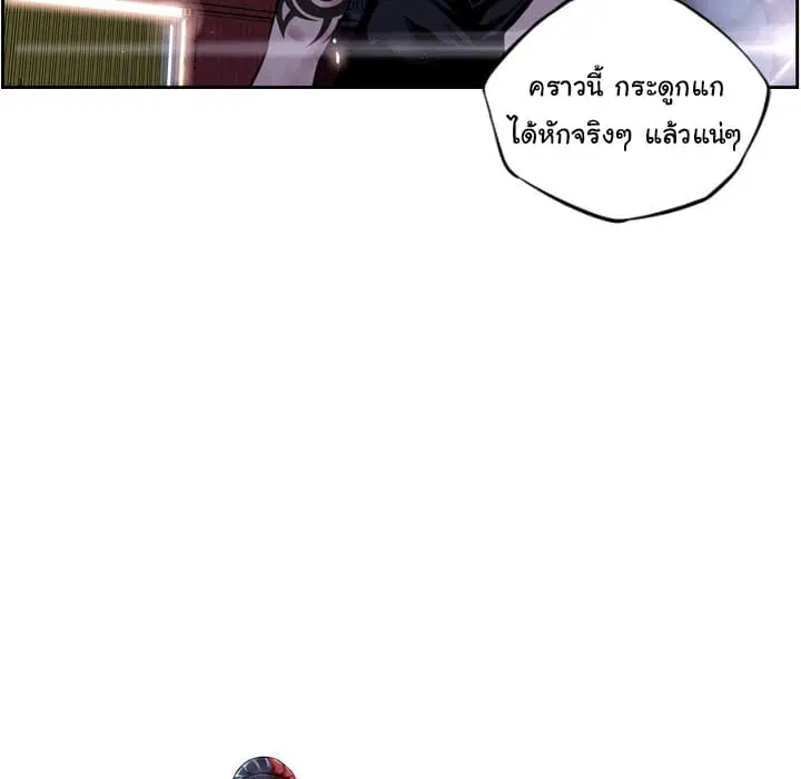 SuperNova ตอนที่ 88 หน้า 90