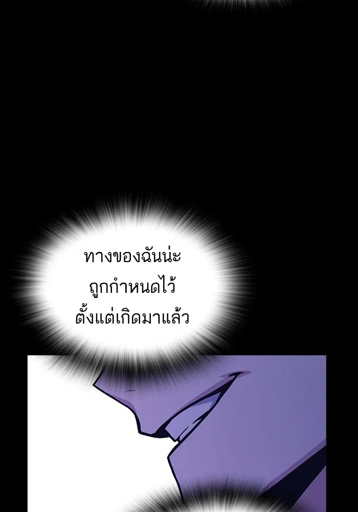Study Group ตอนที่ 117 หน้า 56