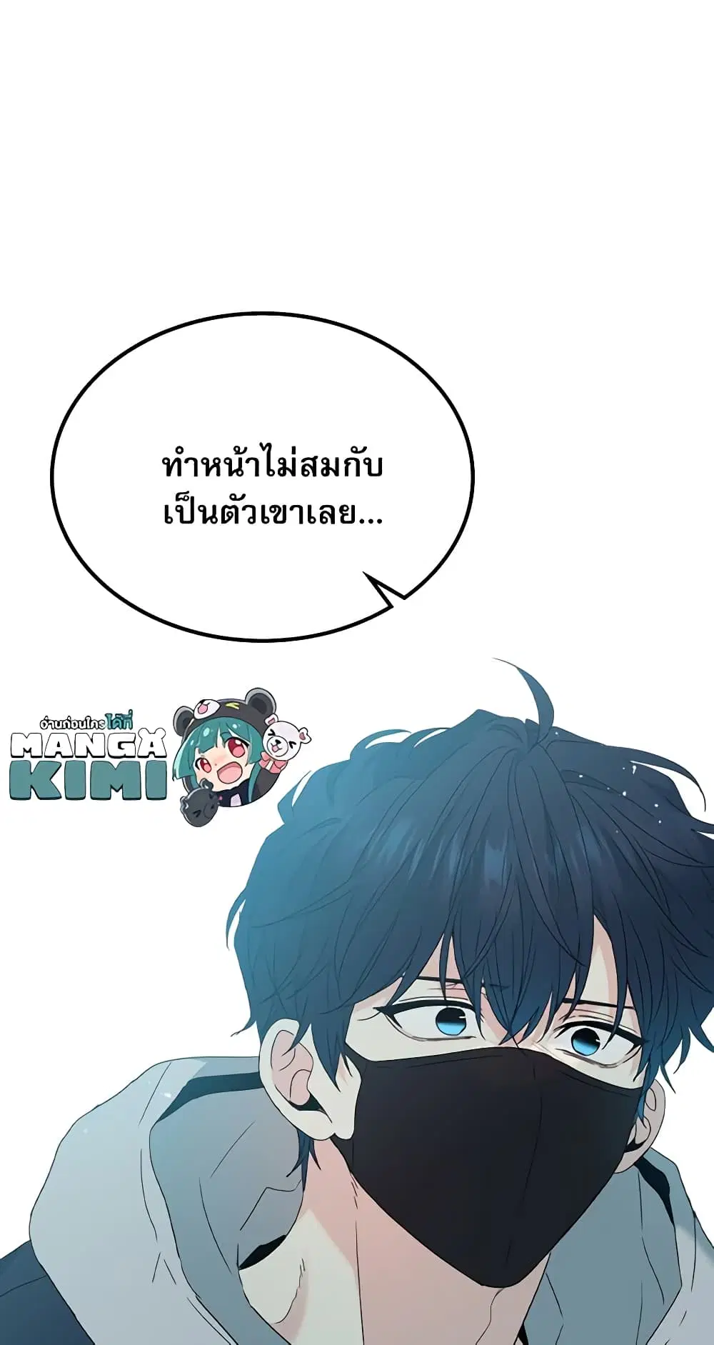 My Life as an Internet Novel ตอนที่ 209 หน้า 19