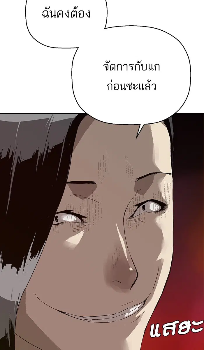 Weak Hero ตอนที่ 148 หน้า 16