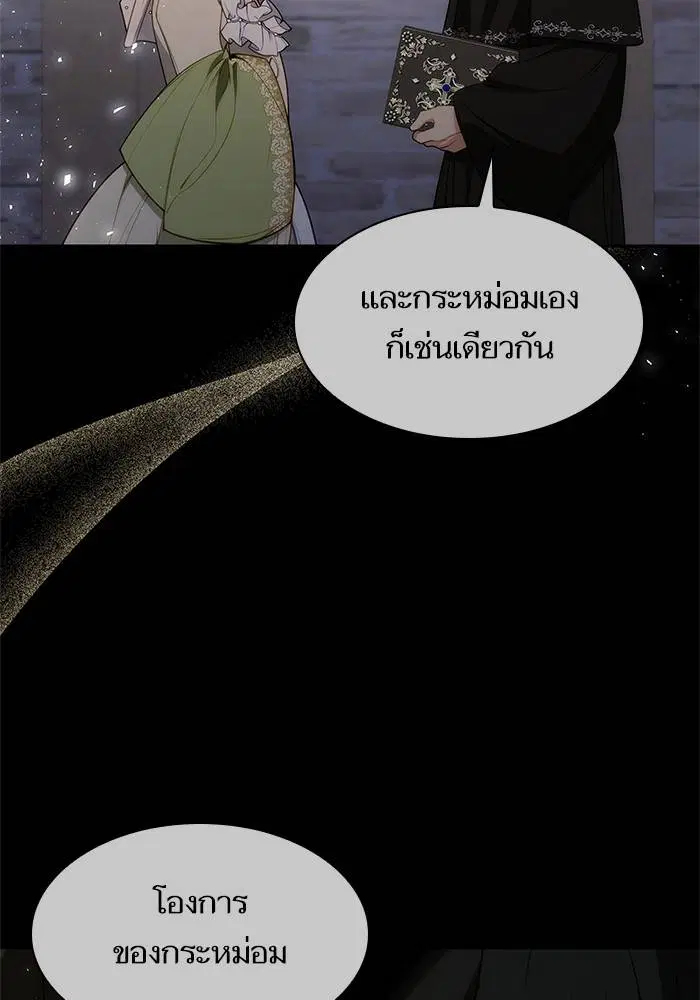 Sister I Am the Queen in This Life ตอนที่ 46 หน้า 46