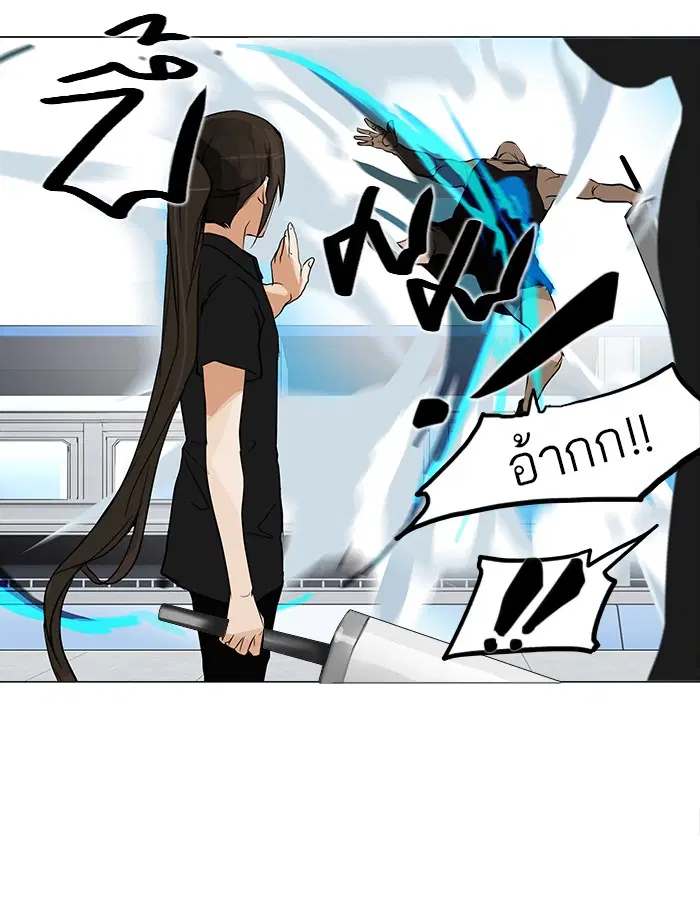 Tower of God ตอนที่ 152 หน้า 38