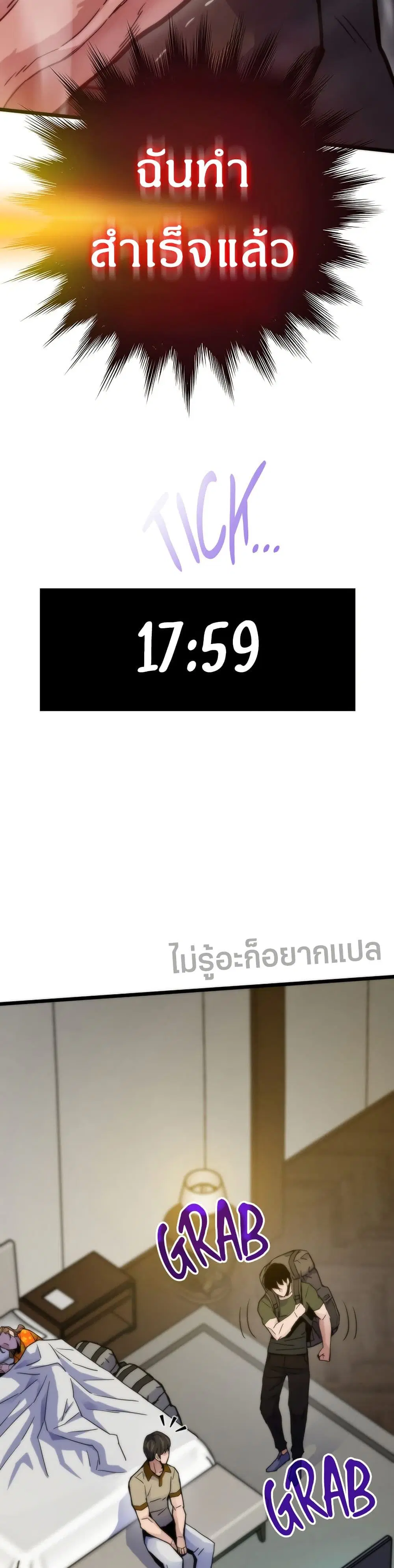 Past Life Returner ตอนที่ 67 หน้า 45