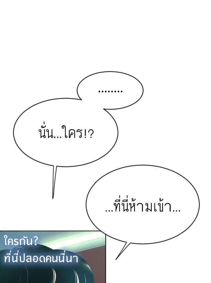 Superhuman Era ตอนที่ 106 หน้า 25