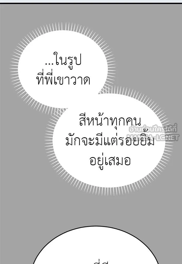 Reincarnation Path of The Underworld King ยอมรา ผู้พิพากษาจากนรก ตอนที่ 88 หน้า 101