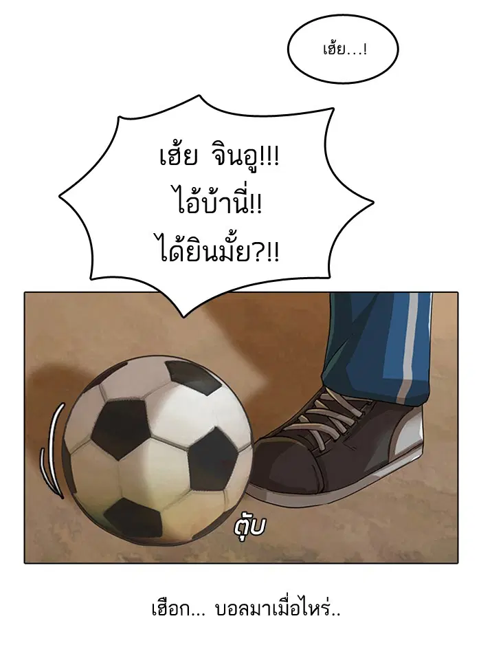 Random Chat ตอนที่ 2 หน้า 34