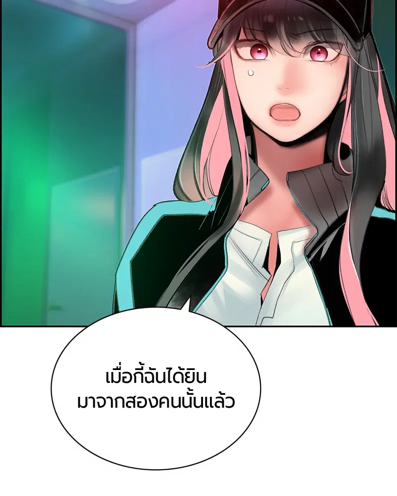 Jungle Juice ตอนที่ 48 หน้า 26