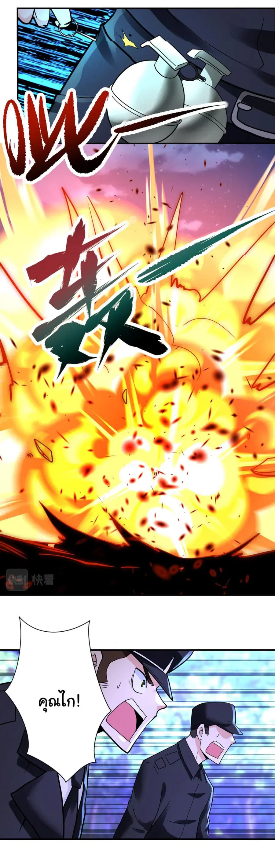 Apocalyptic Super System ตอนที่ 340 หน้า 11