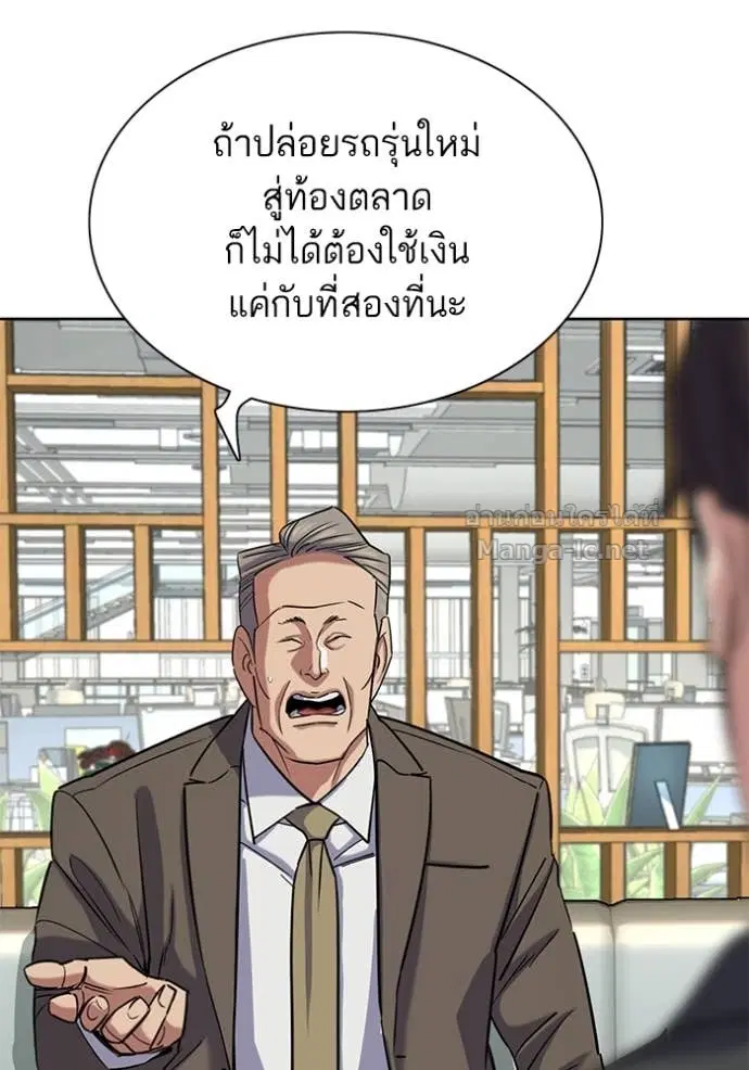 Reborn Rich ตอนที่ 163 หน้า 22