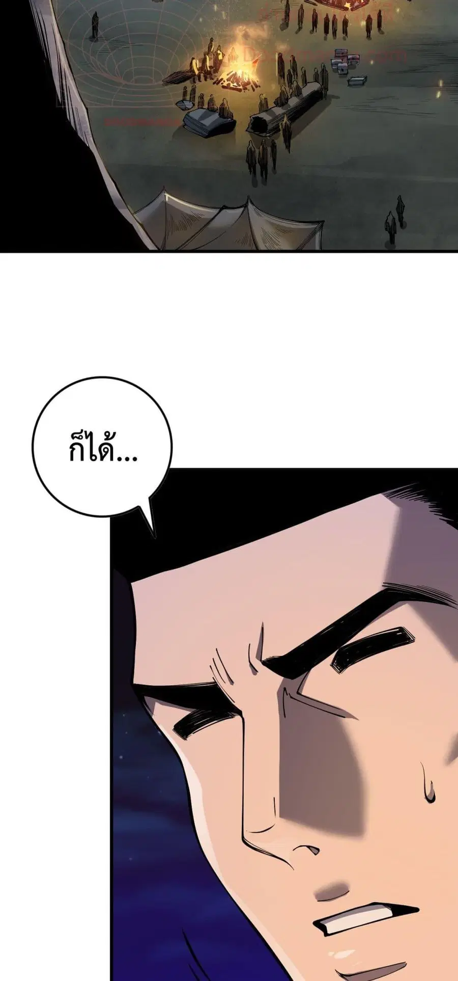 Necromancer King of The Scourge ตอนที่ 146 หน้า 48