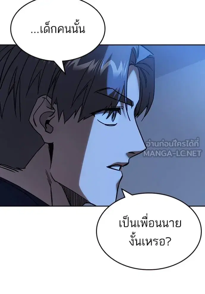 Study Group ตอนที่ 261 หน้า 45