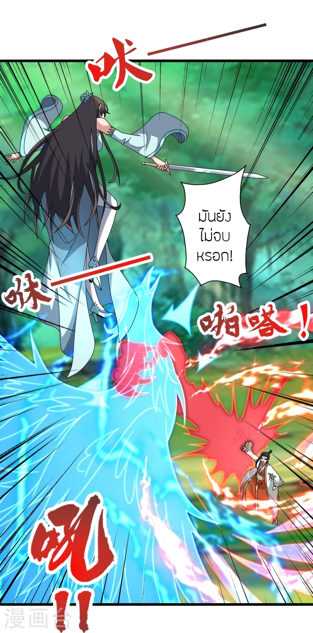 Banished Disciple’s Counterattack ราชาอมตะผู้ถูกขับไล่ ตอนที่ 448 หน้า 71