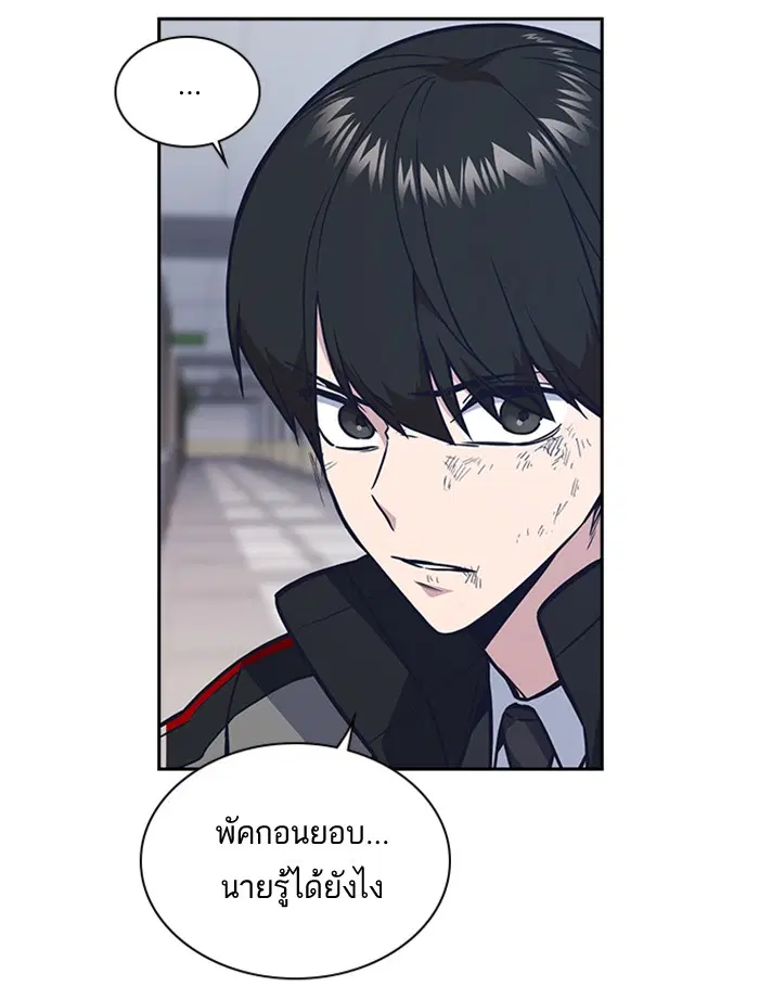 Study Group ตอนที่ 51 หน้า 49
