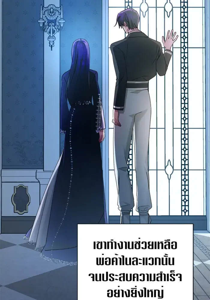 Your Throne ตอนที่ 88 หน้า 71