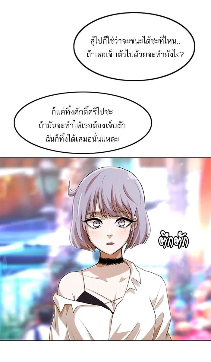 Random Chat ตอนที่ 94 หน้า 25