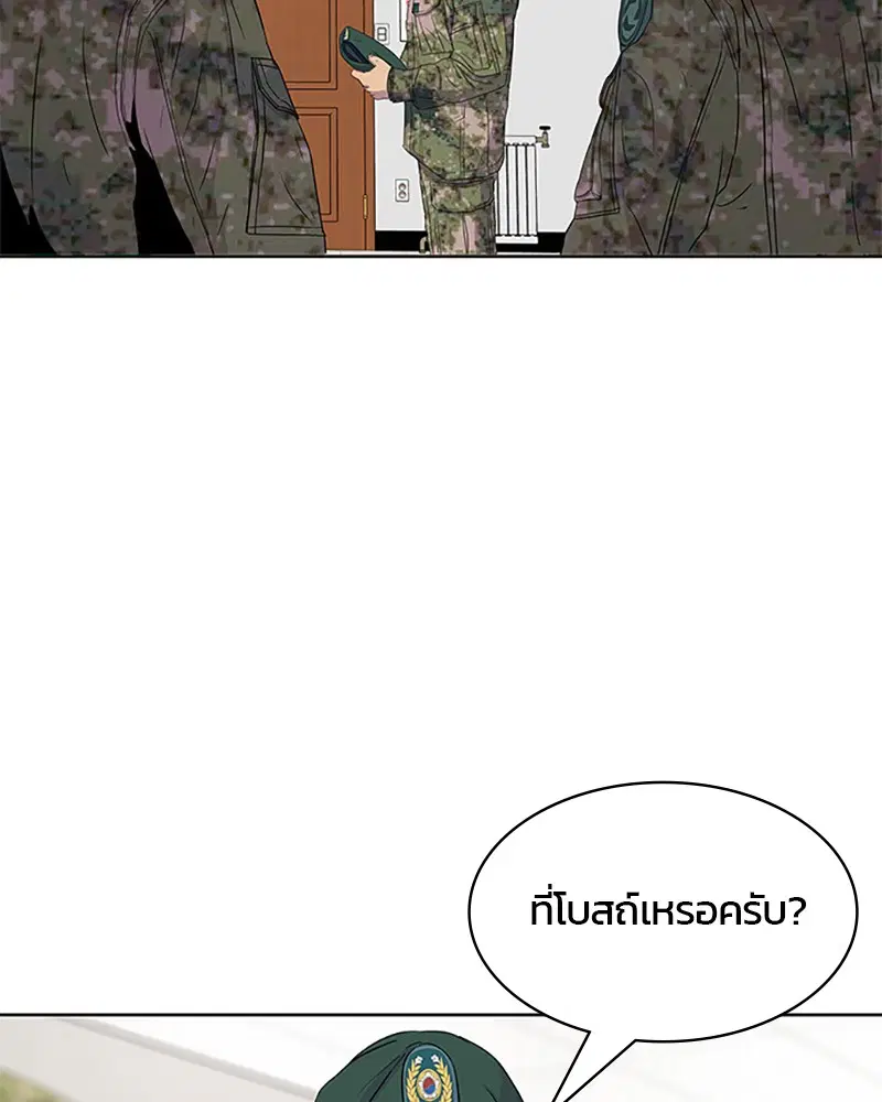 Kitchen Soldier ตอนที่ 47 หน้า 11