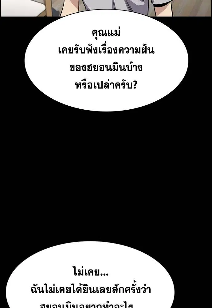 True Education ตอนที่ 130 หน้า 47