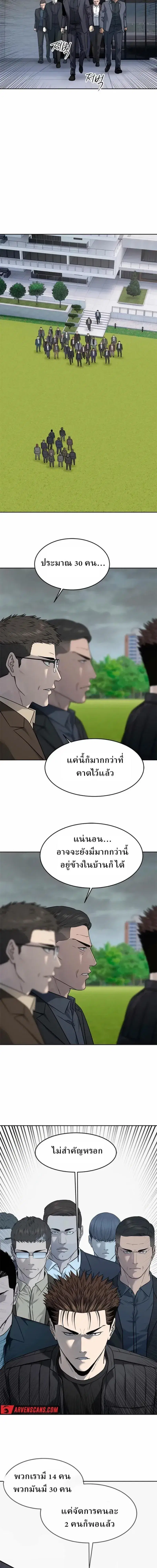 God of Blackfield ตอนที่ 217 หน้า 22