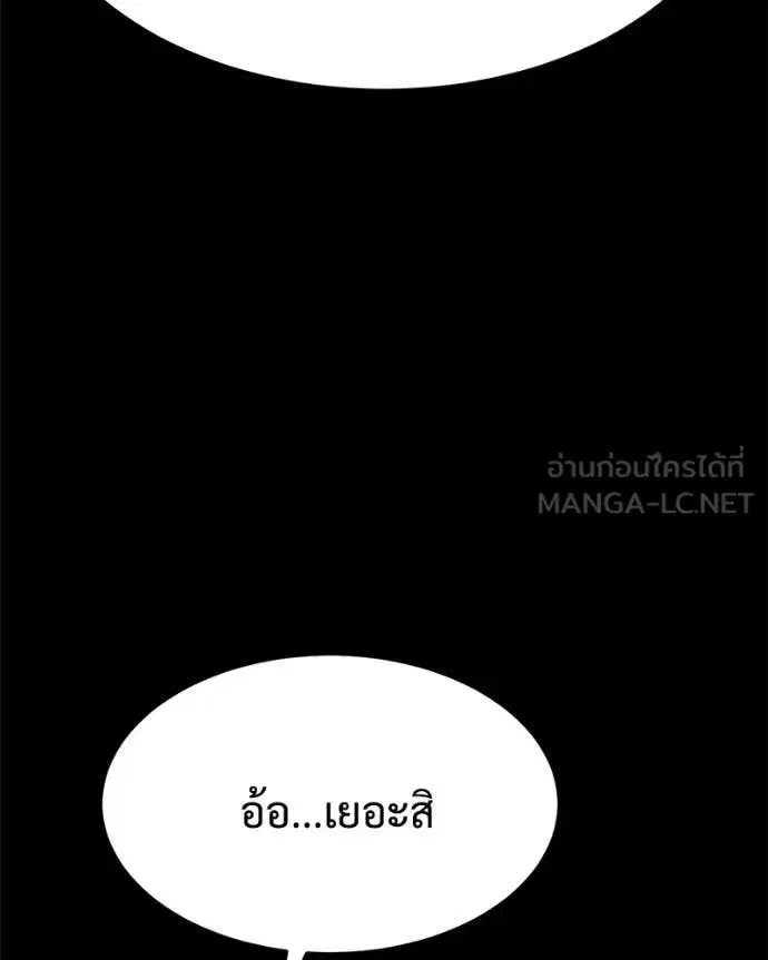 Baek XX ตอนที่ 146 หน้า 137