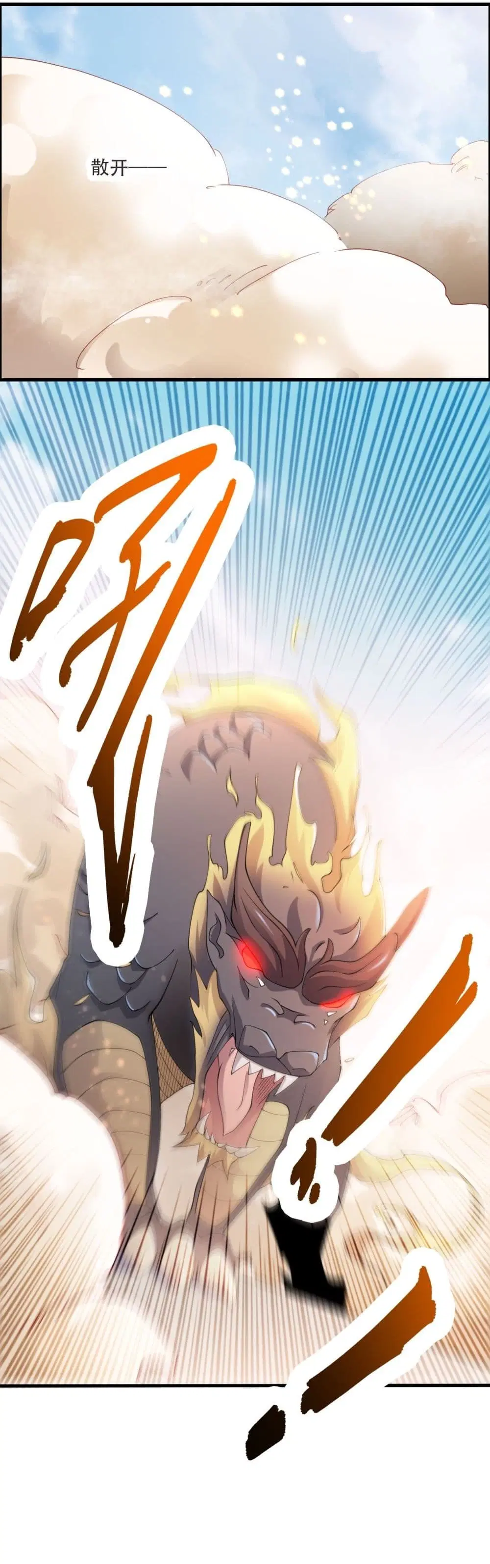 Super Warrior in Another World ตอนที่ 143 หน้า 26