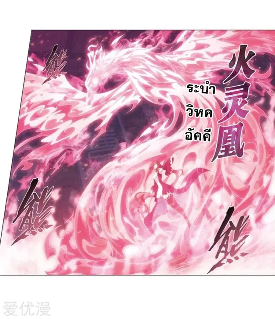 Doupo Cangqiong ตอนที่ 269 หน้า 42