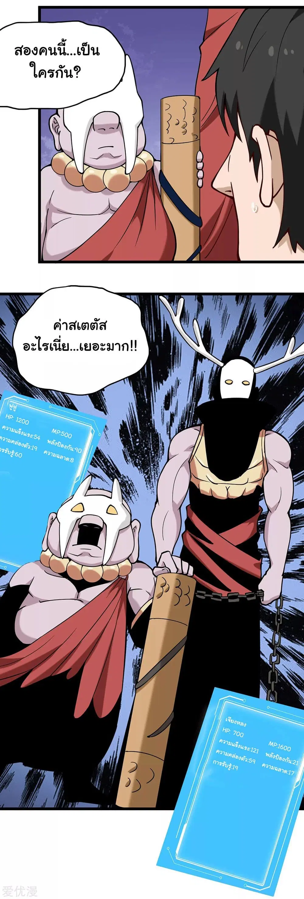School Flower Master ตอนที่ 134 หน้า 14
