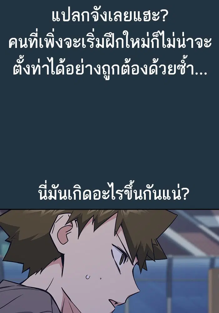 Study Group ตอนที่ 100 หน้า 37