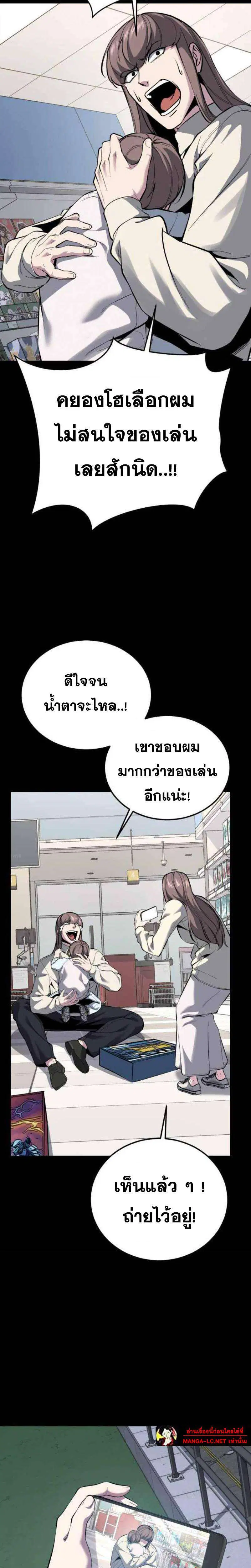 The Boy of Death ตอนที่ 320 หน้า 15