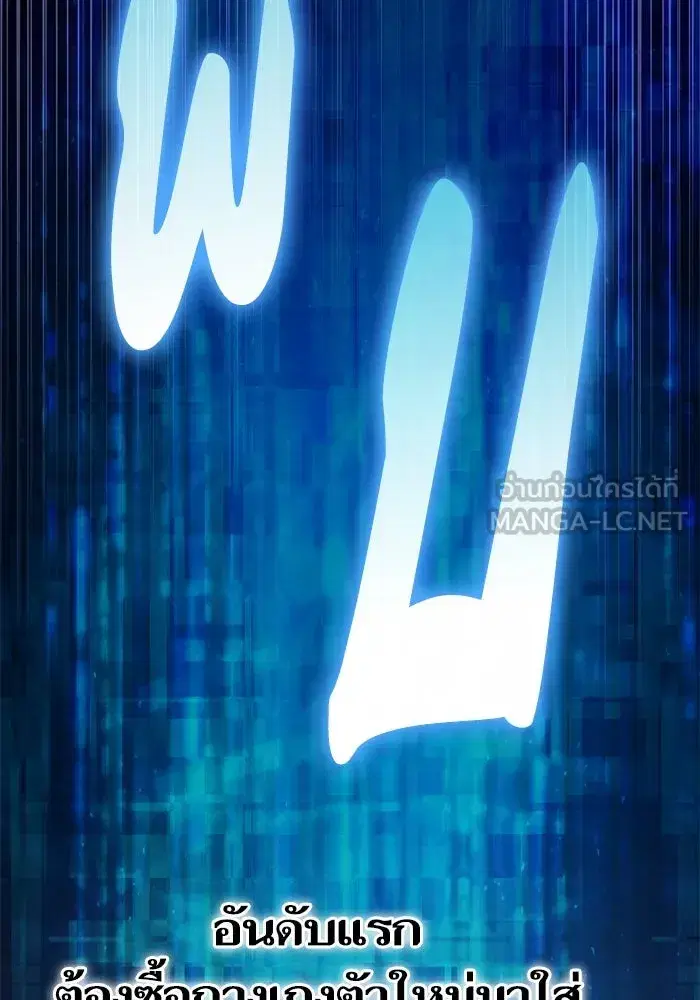 The S-Classes That I Raised (My S-Class Hunters) ตอนที่ 94 หน้า 144