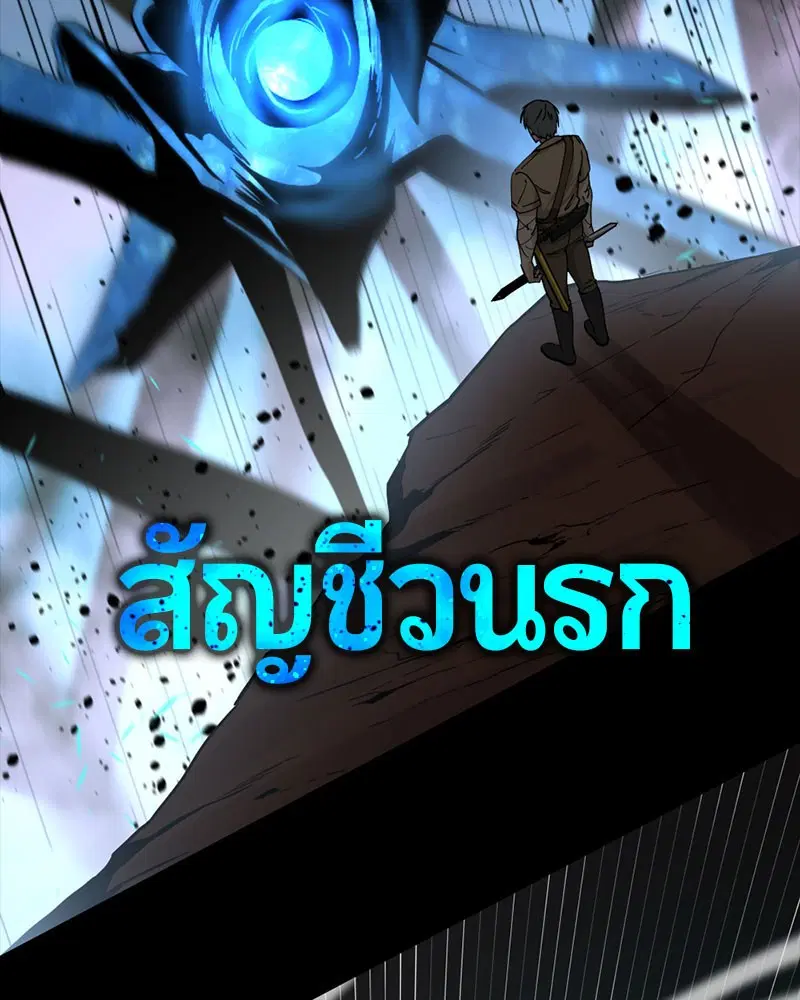 HERO KILLER ตอนที่ 107 หน้า 35