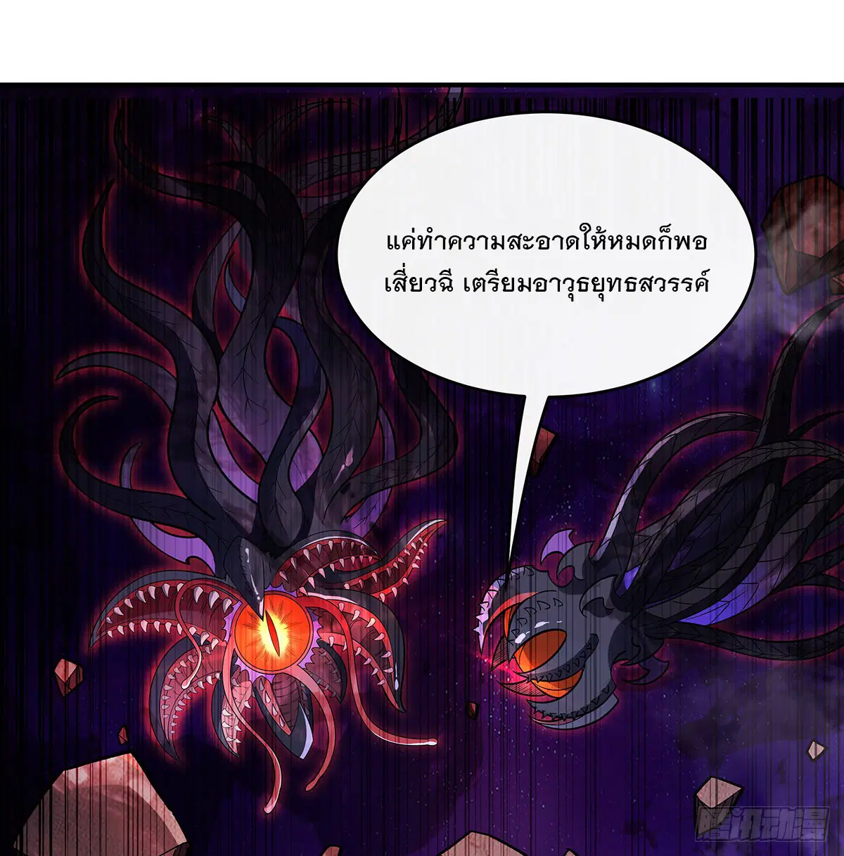 My Female Disciples are all Future Masters of the Heavens ตอนที่ 195 หน้า 68