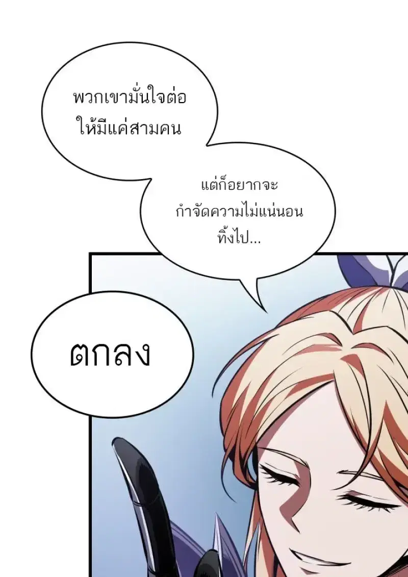 Pick Me Up ตอนที่ 188 หน้า 77