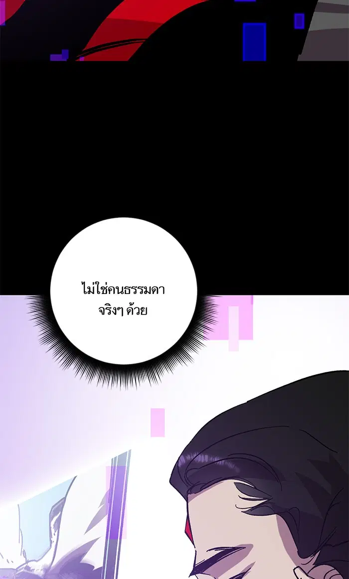 Return to Player ตอนที่ 41 หน้า 71