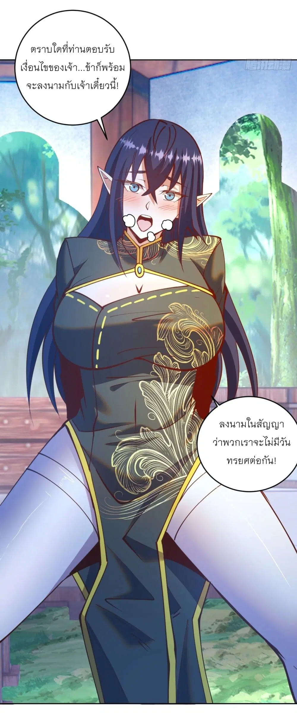 King Star Emperor ตอนที่ 244 หน้า 17