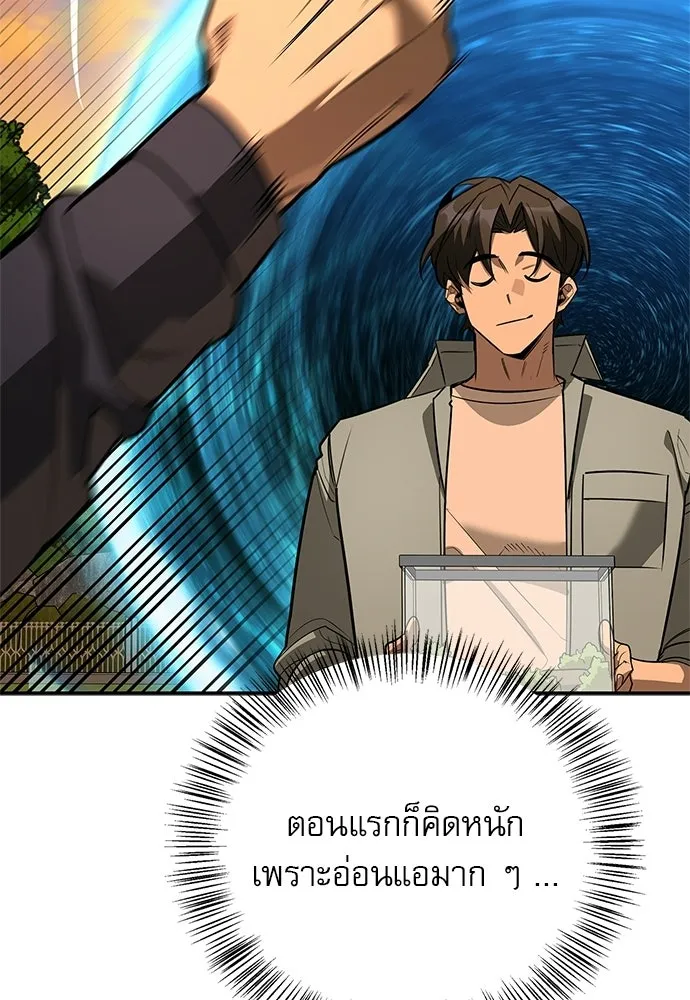 S-Class Hunter Heals with Monsters ฮันเตอร์ ระดับแกร่งกับฟาร์มมอนสเตอร์สุดป่วน ตอนที่ 38 หน้า 115