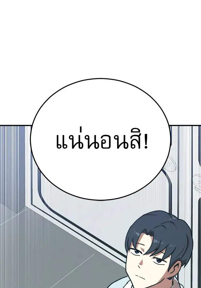 Double Click ตอนที่ 88 หน้า 148