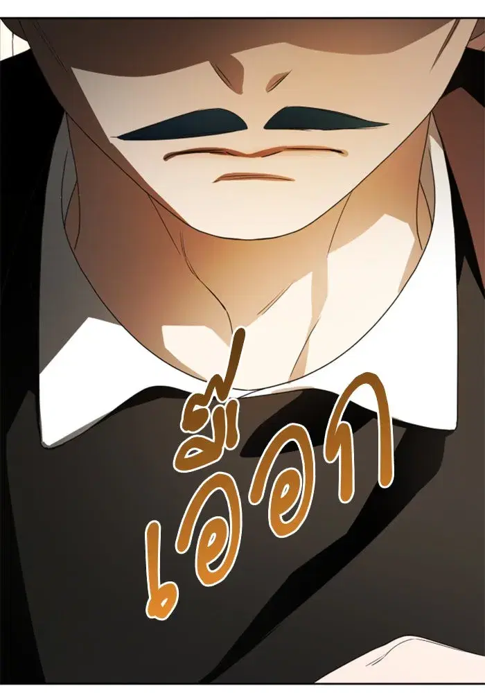Your Throne ตอนที่ 67 หน้า 118